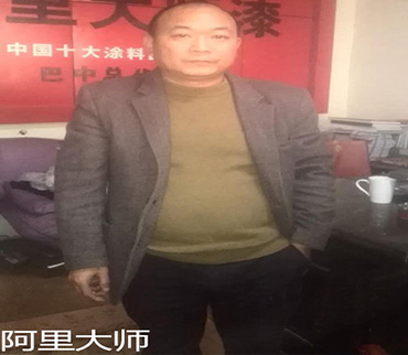 365bet软件_365500_365bet进入官网大师漆四川巴中罗总