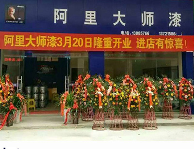 贵州毕节365bet软件_365500_365bet进入官网大师油漆加盟店