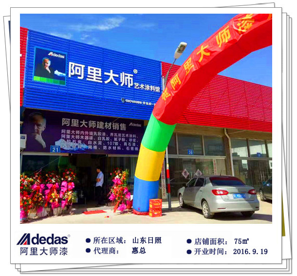 山东日照365bet软件_365500_365bet进入官网大师艺术涂料体验馆