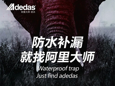365bet软件_365500_365bet进入官网科普|防水做不好，邻居天天找！