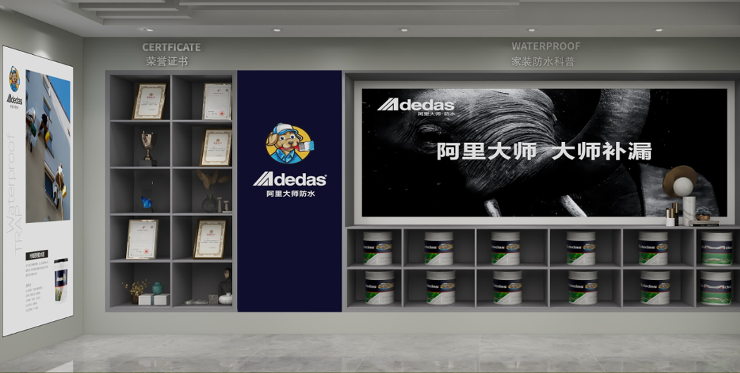 防水补漏